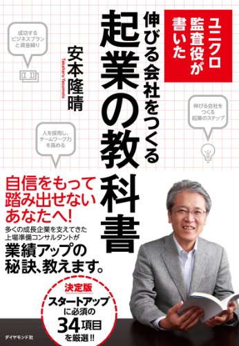 ビジネス・経済 take@yasu Amazon.com: Takaharu Yasumoto: books, biography, latest update